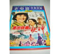 Goddess in War-Time / Chinese Old Film