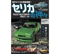 Gods of CELICA | Libro auto giapponese TOYOTA LB2000GT TA22 TA27 RA25