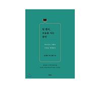 God's Wisdom for Navigating Life: A Year of Daily Devotions in the Book of Proverbs Korean Edition