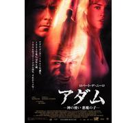 Godsend [04/E, J/Dd5. 1/S: J] [Dv