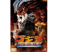 Godzilla 2000 Millennium
