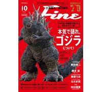 Godzilla 70th Anniversary History Fine 2025 Oct Issue Japanese Magazine di JP