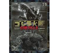 Godzilla 70th Anniversary Special Edition: storia completa del film Toho SFX