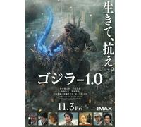 Godzilla Minus One Locandina Affiche Film 2023 Versione Giapponese