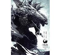 Godzilla Minus One Locandina Film 2023 Versione Giapponese Versione