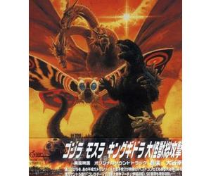 Godzilla, Mothra & King Ghidora