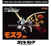 GODZILLA STORE TOHO SFX MOVIES AUTENTICO LIBRO VISIVO VOL.35 MOTHRA (1996)