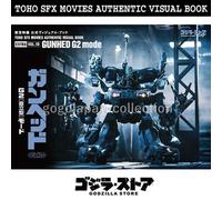 GODZILLA STORE TOHO SFX MOVIES AUTHENTIC VISUAL BOOK EX VOL.10 GUNHED G2 mode