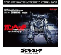 GODZILLA STORE TOHO SFX MOVIES AUTHENTIC VISUAL BOOK EX VOL.9 GUNHED G1 mode