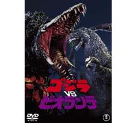 Godzilla Vs Biollante