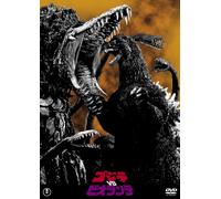 Godzilla Vs Biollante (DVD) Mitamura Kunihiko