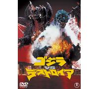 Godzilla Vs Destoroyah