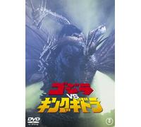 Godzilla Vs King Ghidrah