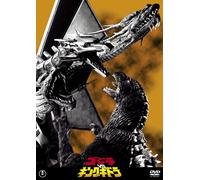 Godzilla Vs King Ghidrah (DVD) Nakagawa Anna