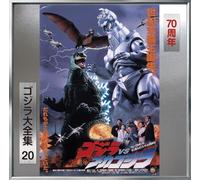 Godzilla Vs Mecha Godzilla Original Soundtrack (CD)
