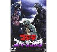 Godzilla Vs Space Godzilla