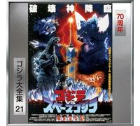 Godzilla vs Space Godzilla - O. Godzilla Vs Space Godzilla Original Soundt (CD)