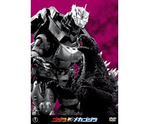 GodzillaMecha Godzilla (DVD) Shaku Yumiko