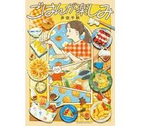Gohan ga tanoshimi Joy Of Eating Japanese Food Comic Manga Book di Chiaki Ida