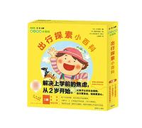 Going Out Encyclopedia for Little Kids (3 Volumes) (Chinese Edition)