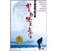 Going to School With Dad on My - Going to School With Dad on My