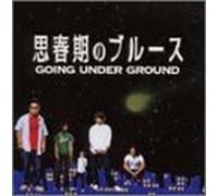 Going Under Ground - Shishunki No Blues