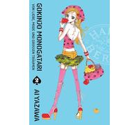 Gokinjo Monogatari - Von Liebe, Mode und großen Träumen 02: Das Prequel des Hit-Mangas Paradise Kiss von NANA-Autorin Ai Yazawa