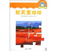 Golden Automn:My First Sight (Chinese Edition)