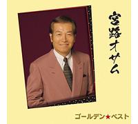 Golden Best Osamu Miyaji