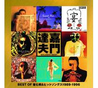 Golden Best: Tatsuo Kamon [2cd]
