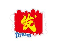 Golden Chinese Wealth Congratulazioni Implicazione Adesivi Citazione Sogno Decalcomanie in Vinile
