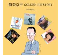 Golden Hitstory-Saraba Aba Koi