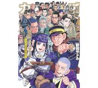 GOLDEN KAMUI OFFICIAL FAN BOOK (VO JAPONAIS)