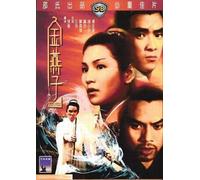 Golden Swallow Shaw Brothers By IVL