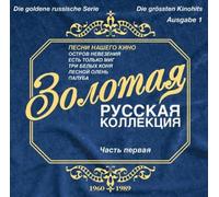 Goldene Russische Serie - Ausgabe 1