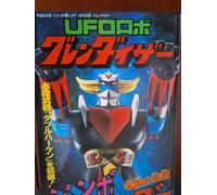 Atlas Ufo Robot Jumbo Machinder GOLDRAKE Grendizer Goldorak 60cm Bandai Tamashii