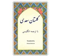 Golestan: In Farsi With English Translation