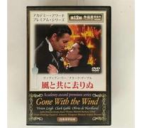 Gone With the Wind