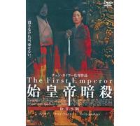 Gong Li - The First Emperor [Edizione: Giappone]
