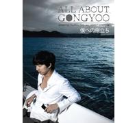 Gongyoo - All About Gongyoo [3dvd] (Limited)