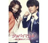 GOOD-BYE MANURU- DVD-BOX II -