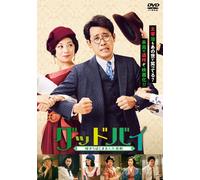 Good-Bye -Uso Kara Hajimaru Jinsei Kigeki- (DVD) Oizumi Yo