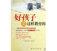 Good Children are Like This - A Family Education Classics Sealed For One Century (Chinese Edition)