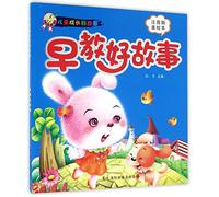 Good Early Education Stories (Phonetic and Beautiful Picture Edition) / Excellent Children's Growth Stories (Chinese Edition)