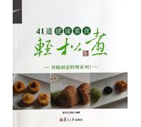 Good food and creative cuisine Series: 41 easy to cook healthy vegetarian(Chinese Edition)