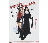 Good Girl Bad Girl [05/E, J/S: J