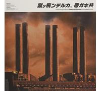 Good, Matthew Band - Loser Anthems / Lo-Fi B-Sides