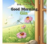 Good morning, Gia: 똑똑똑, 지아의 아침