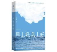 Good Morning, Good Day on the Island (Chinese Edition)