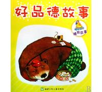Good Night Baby Bedtime-good quality story (Chinese Edition)